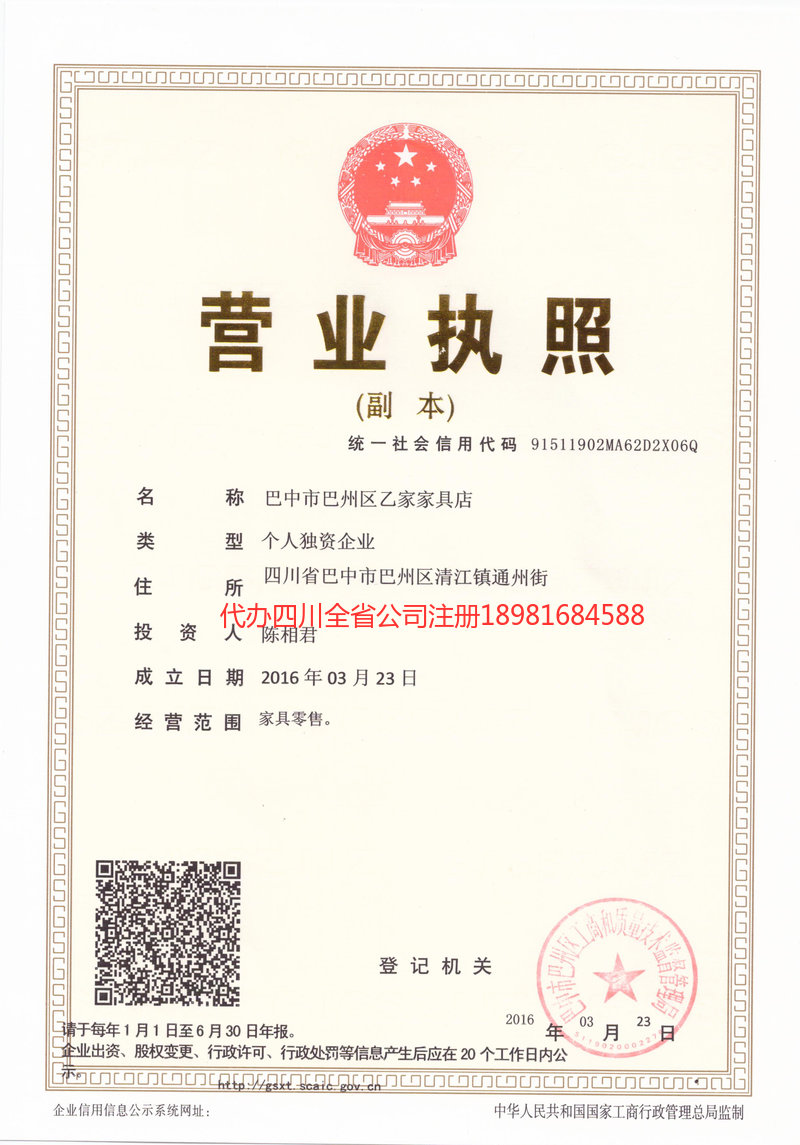 南宫南宫乙家家具店