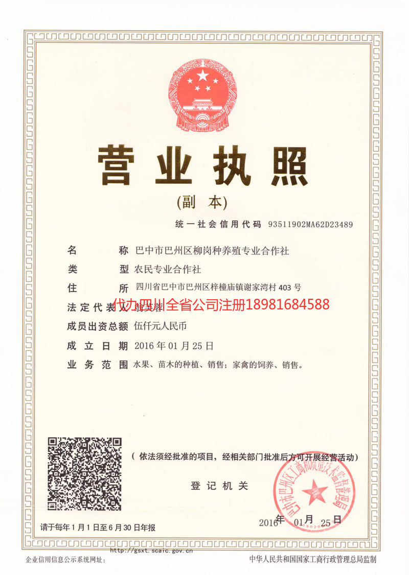 南宫南宫柳岗种养殖专业合作社