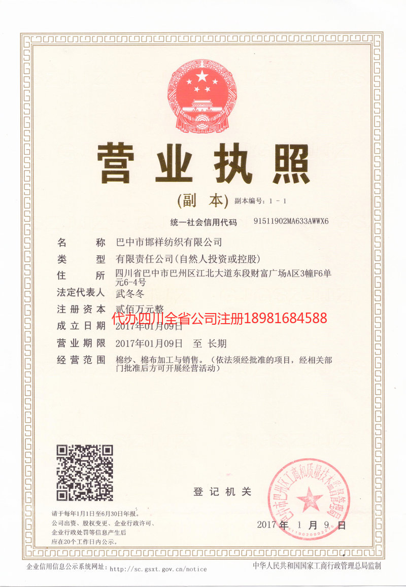 南宫南宫邯祥纺织有限公司